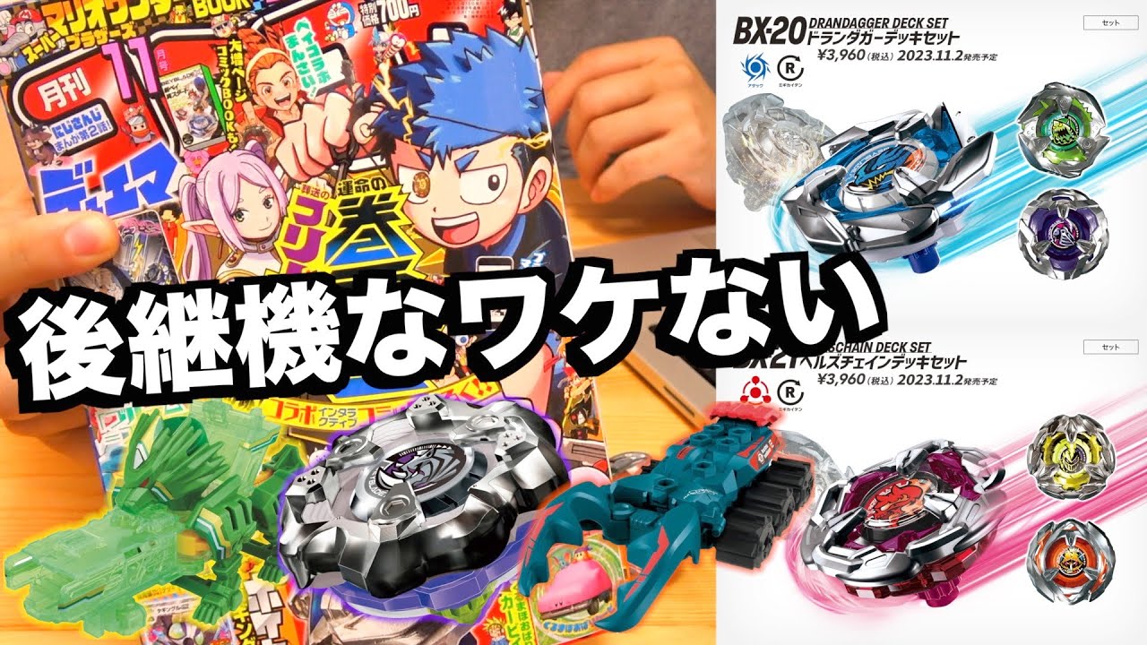 The ultimate lineup with Beyblade flying and Bottleman and