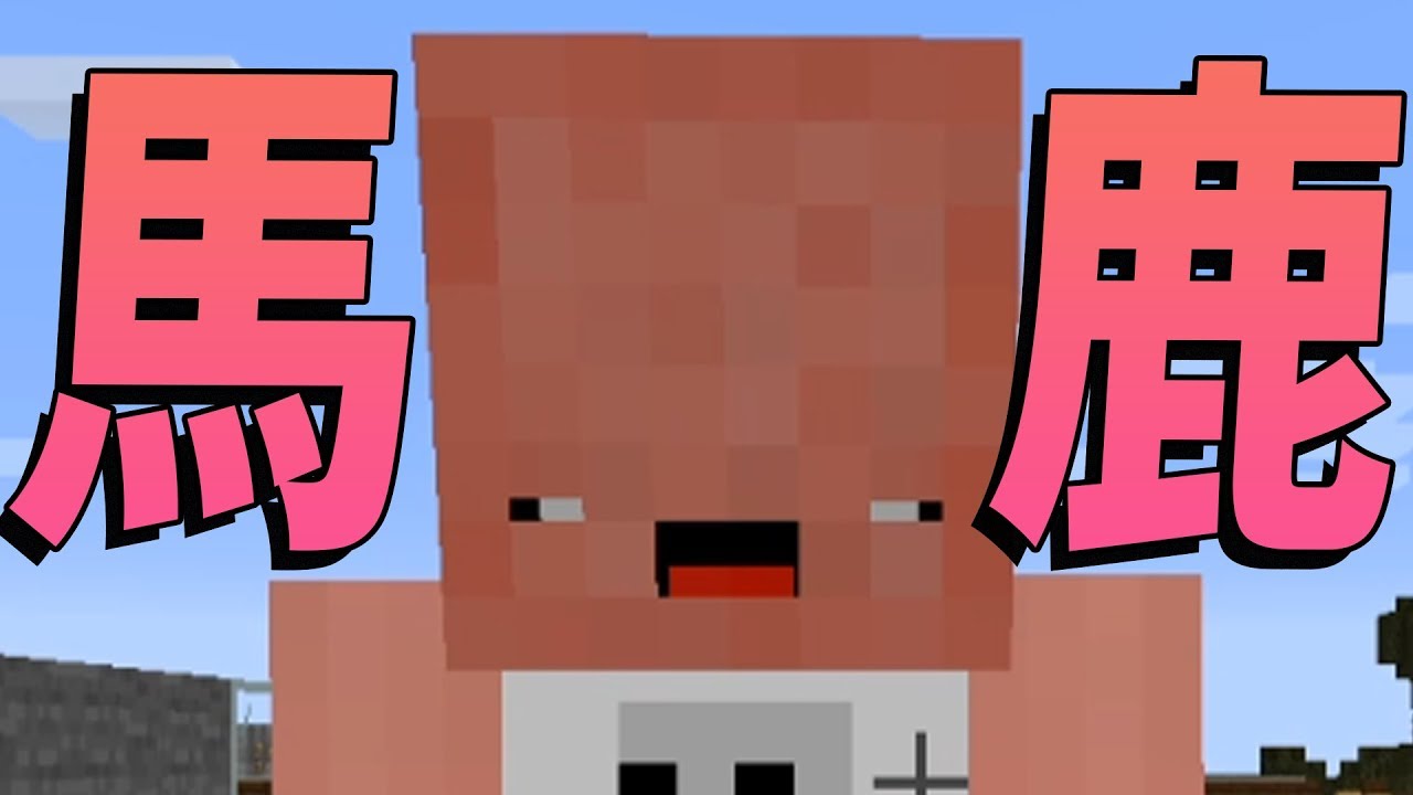 今までの50人クラフトを全く理解してない奴がいました -新50人クラフト