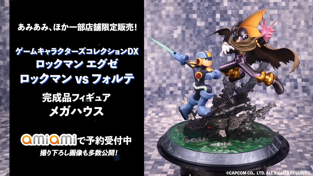 限定販売】ゲームキャラクターズコレクションDX ロックマン エグゼ
