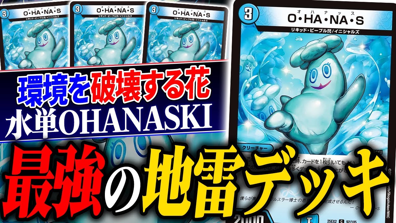 Unexpectedly, it crushes the top of the meta. What is the