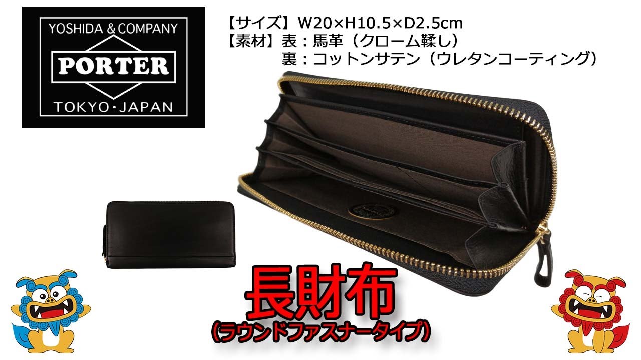 ポーター ワイズ ロングウォレット 341-01318 PORTER WISE 長財布