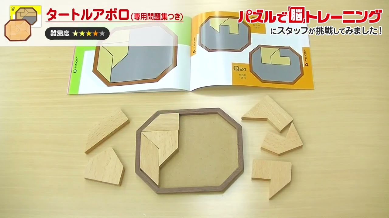 パズルで脳トレーニングを実際にスタッフが挑戦してみました