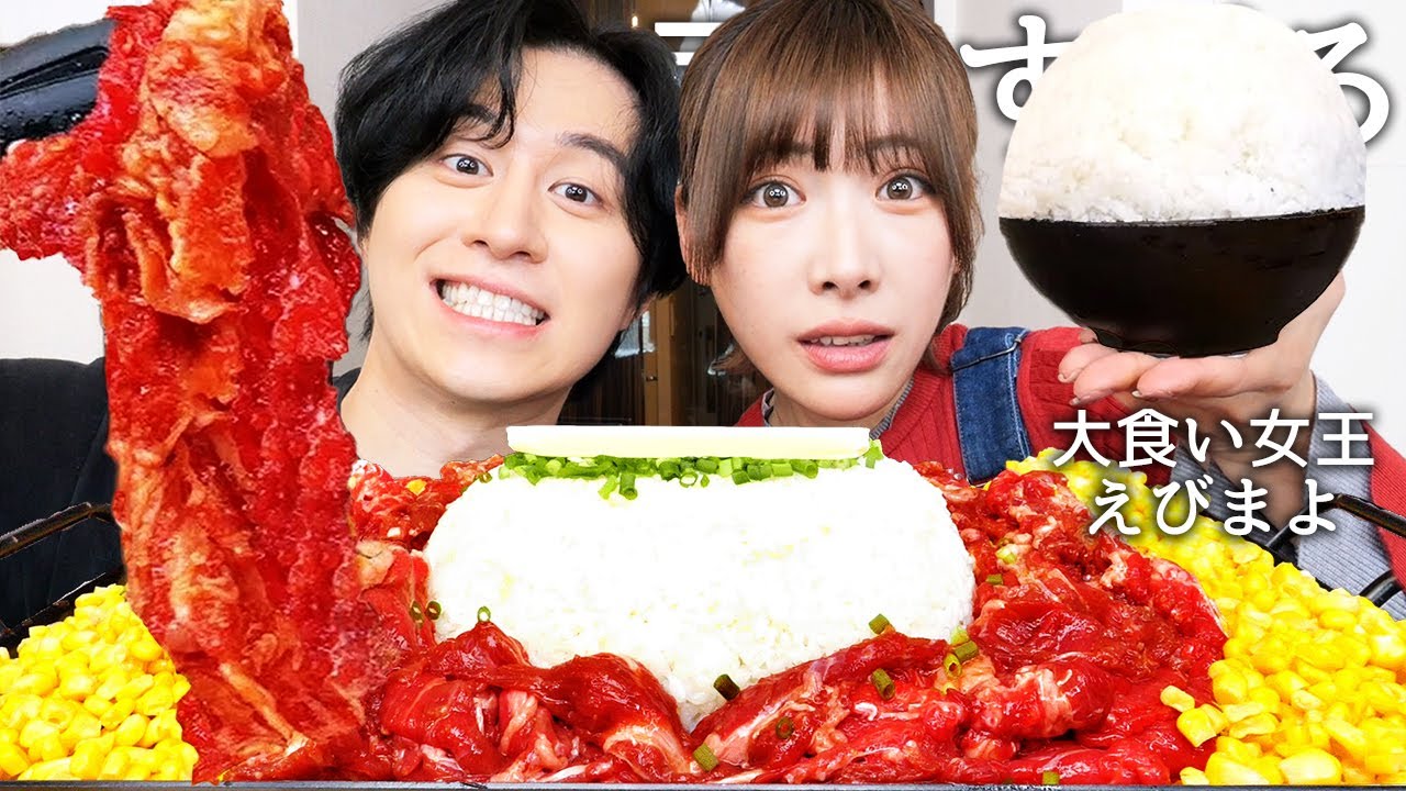 I ate 4kg of Pepper Lunch with the beautiful big eater Ebimayo