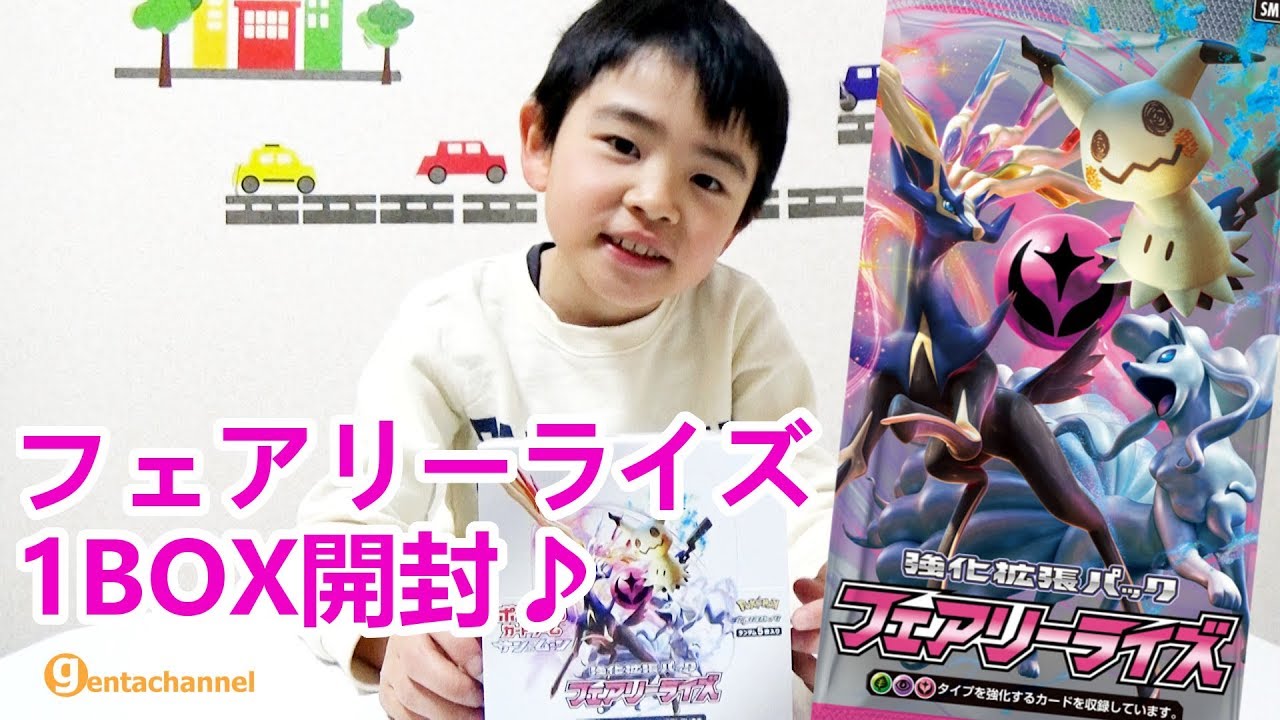 ポケモンカードゲーム サン&ムーン 強化拡張パック【フェアリーライズ