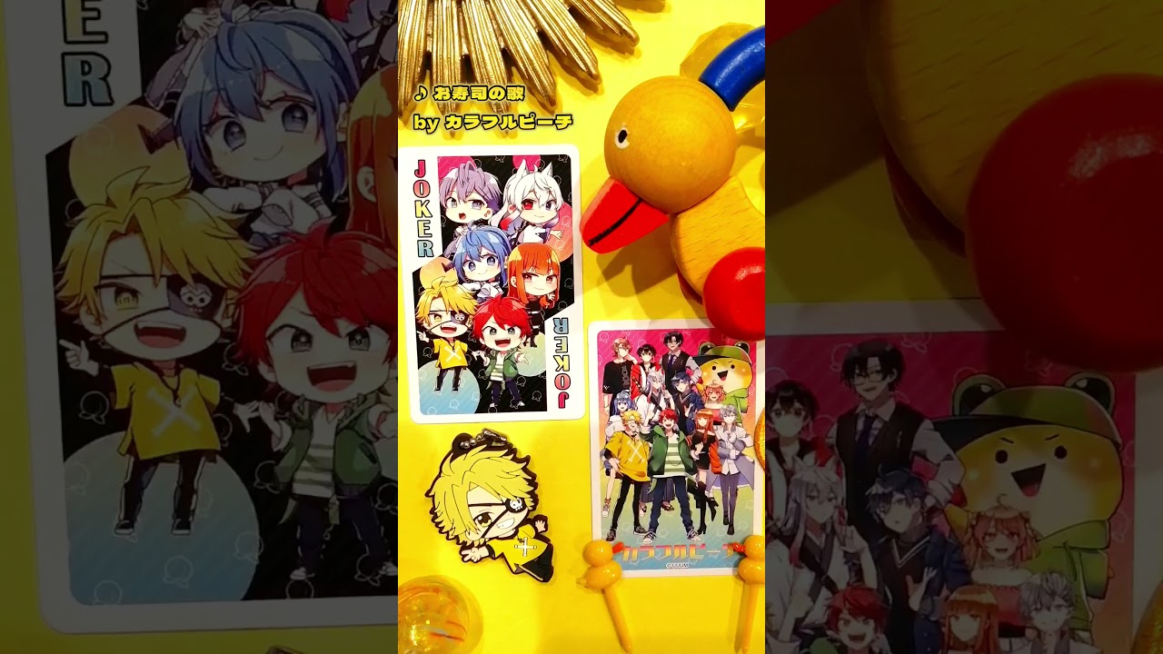 たっつん推し専用]からぴちトランプ🌈🃏仲間と絶対に盛り上がる