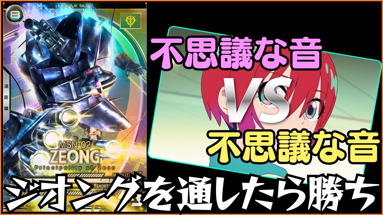 Arsenal Base] Let the Zeong through at the start and you win! A