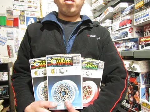 うちの店にはこんなんあるで!! アオシマ 1/6 ザ・ホイール - YouTube