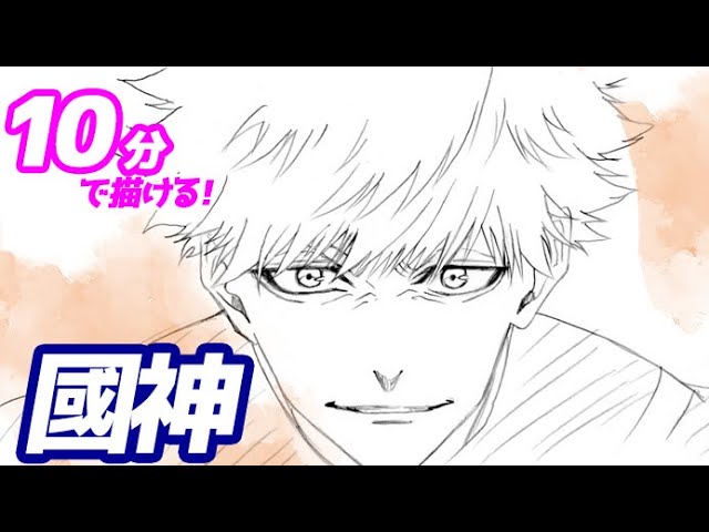 How to draw a simple illustration of Kunigami Rensuke! A slow