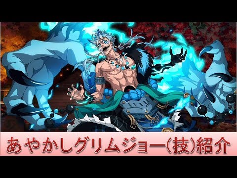 BLEACH ブレソル実況 part1202(キャラクター紹介:あやかしグリムジョー