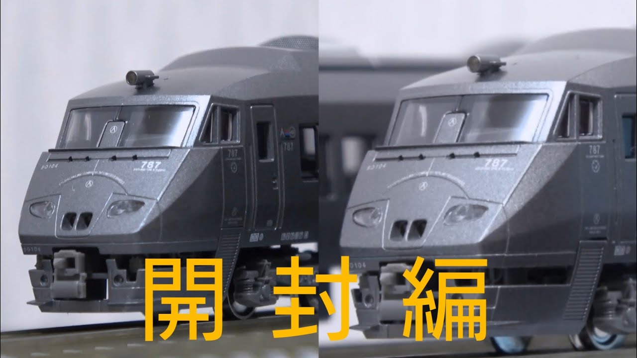 KATO「787系 アラウンド・ザ・九州」4両セット 開封編 - YouTube