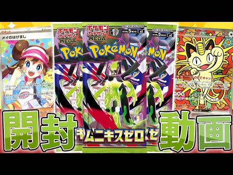 Pokémon Card Game] Regulation changes usher in a new era! Let's