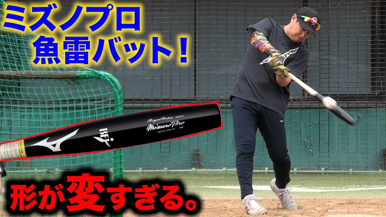 軟式用【ミズノ直営限定】プロフェッショナルセレクション 魚雷型形状