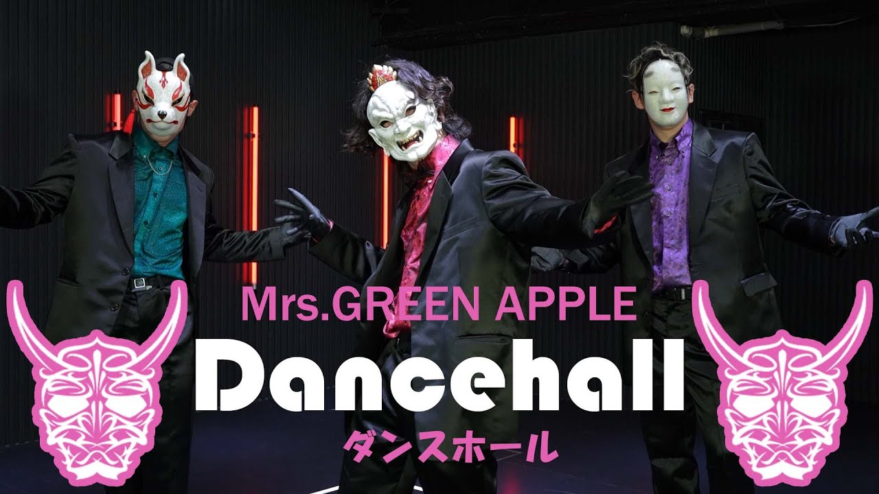 OｰMENZ 阿形&おかめ&狐/Mrs. GREEN APPLE 「ダンスホール」 - YouTube