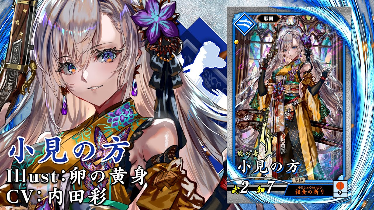 英傑大戦』スペシャルグッズキャンペーン第4弾 開催！｜お知らせ｜英傑