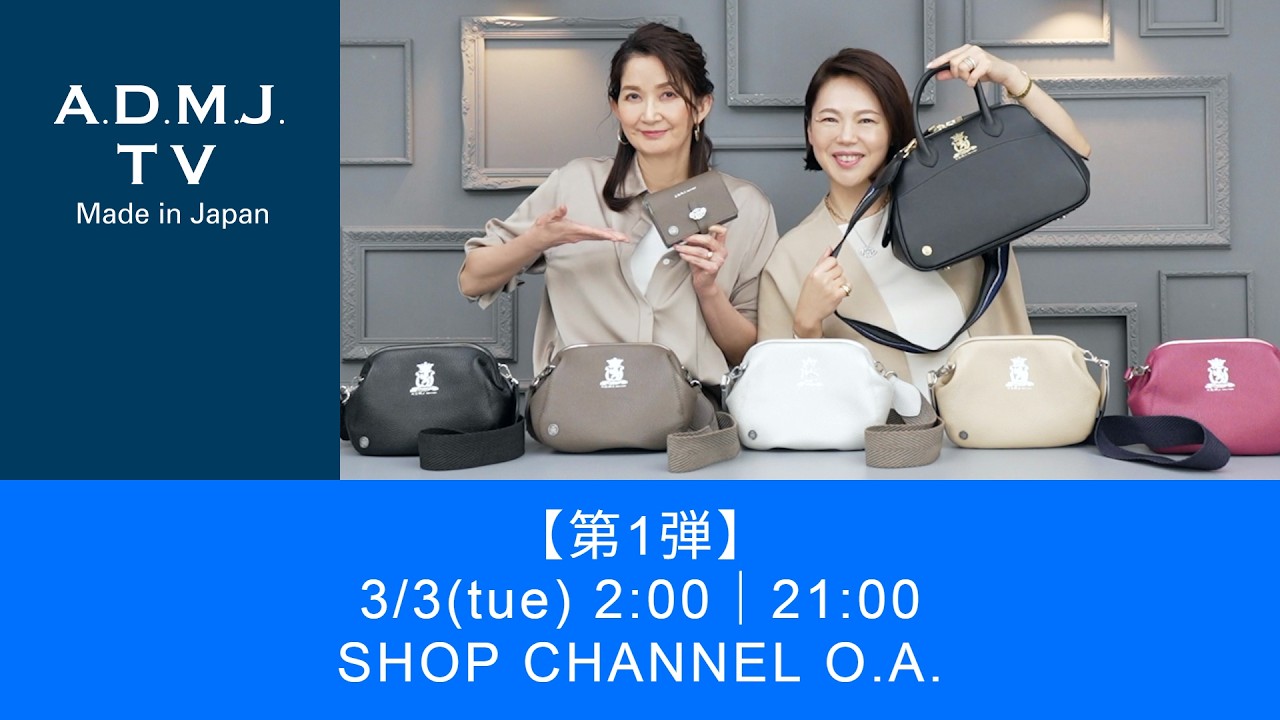 A.D.M.J.公式オンラインストア