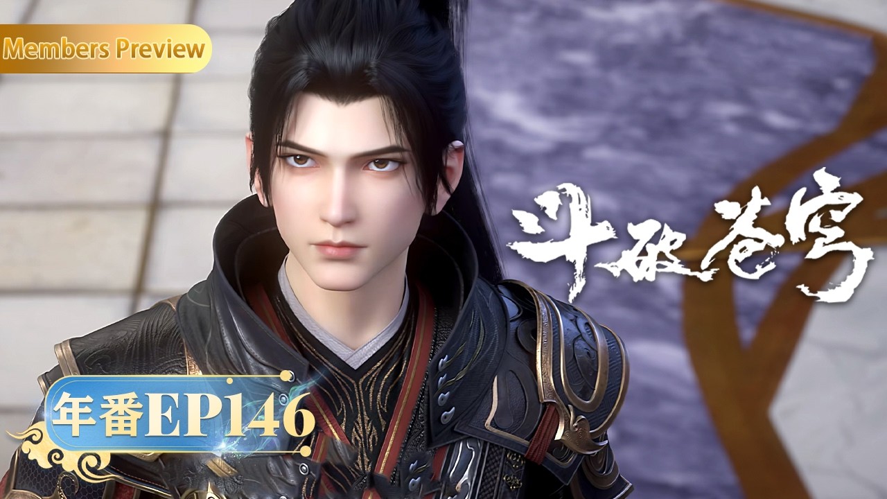 🪐4K | EP146 | MULTISUB | Battle Through the Heavens | YUEWEN