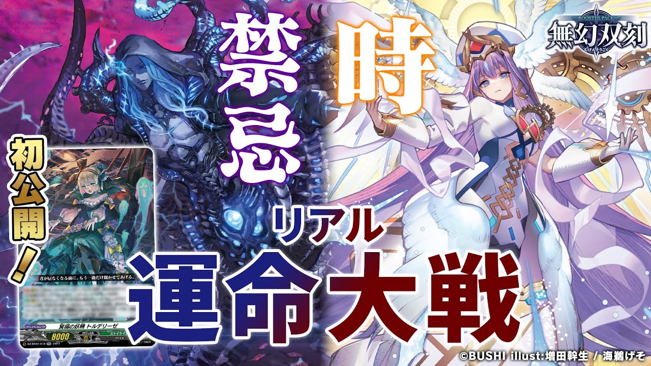 対戦動画】ゾルガ・ネイダール vs リィエル゠アモルタ「無幻双刻