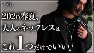 Must Buy!!] This silver necklace is the best ever [Recommended