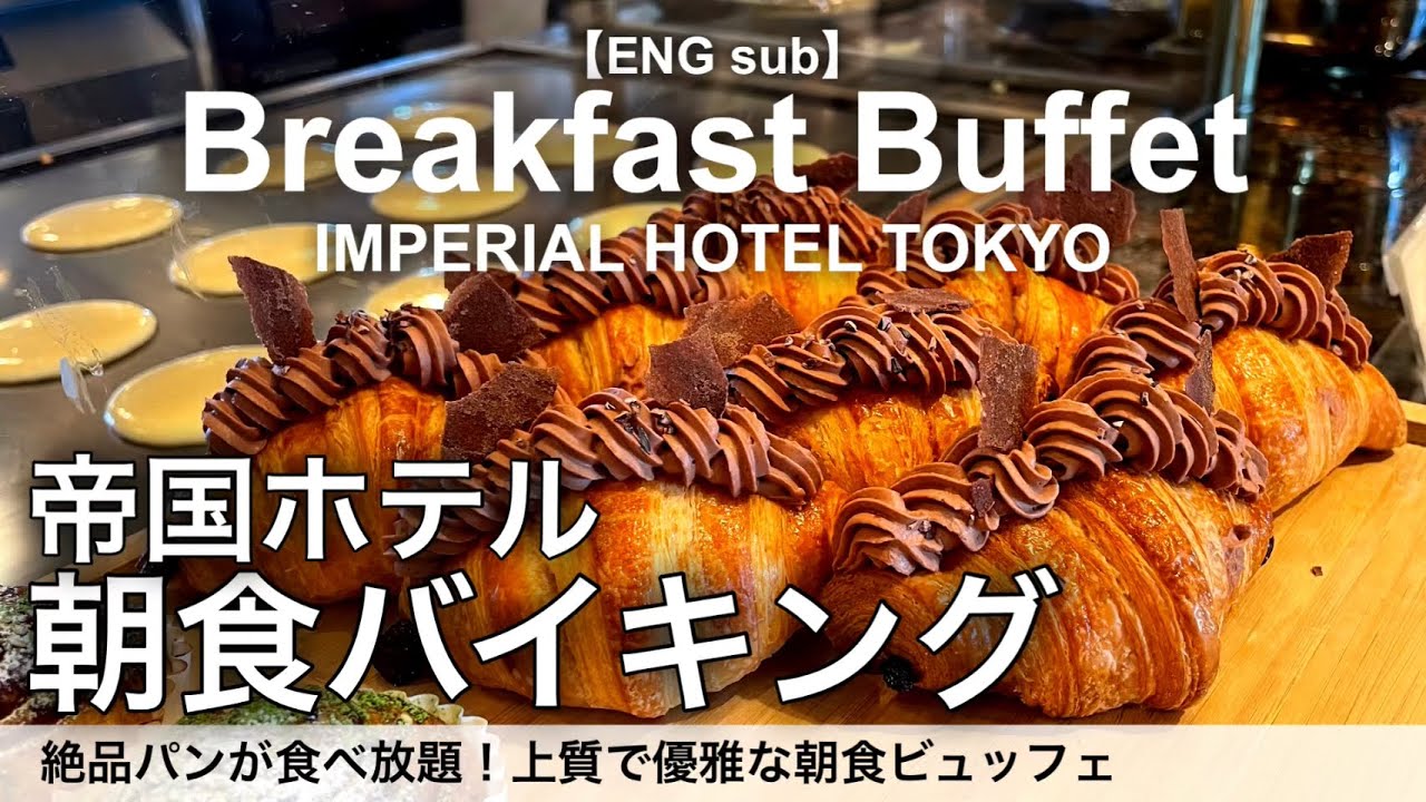 Imperial Hotel Tokyo's Luxurious Breakfast Buffet - YouTube
