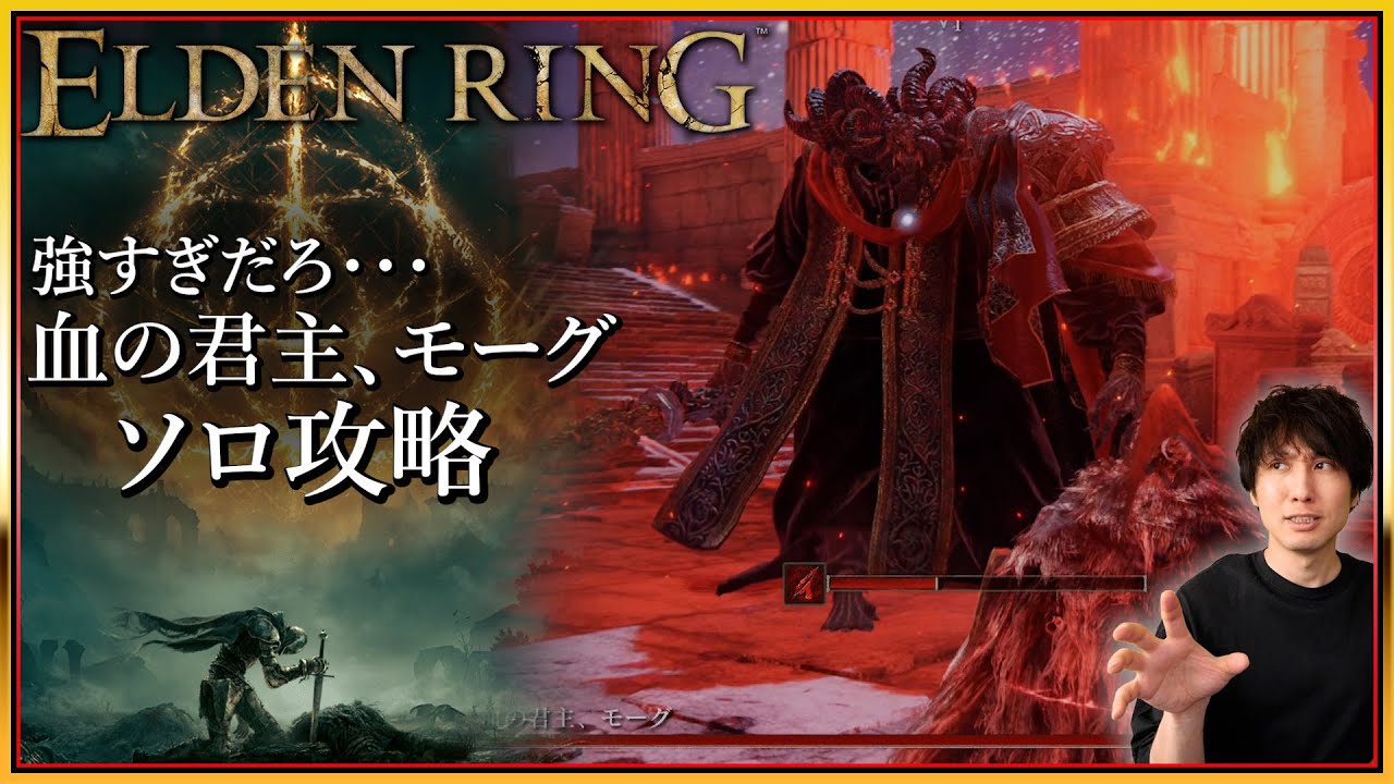 43 [Elden Ring] No 