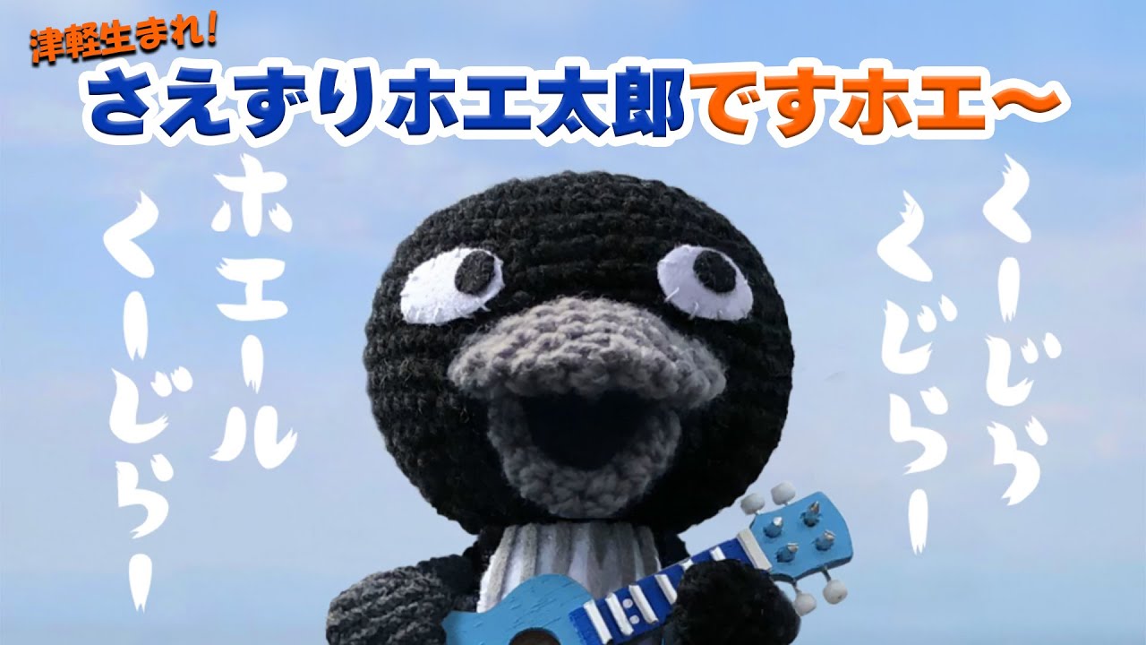 くじらジャパンを盛り上げる！マスコットキャラクター「くじらくん」と