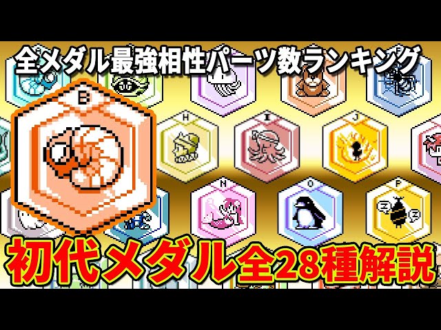 初代 メダロット ジグソーパズル 新品未開封 レア物 初代 メダロット