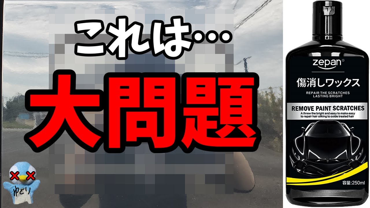 I used a scratch removal wax containing the same compound as the