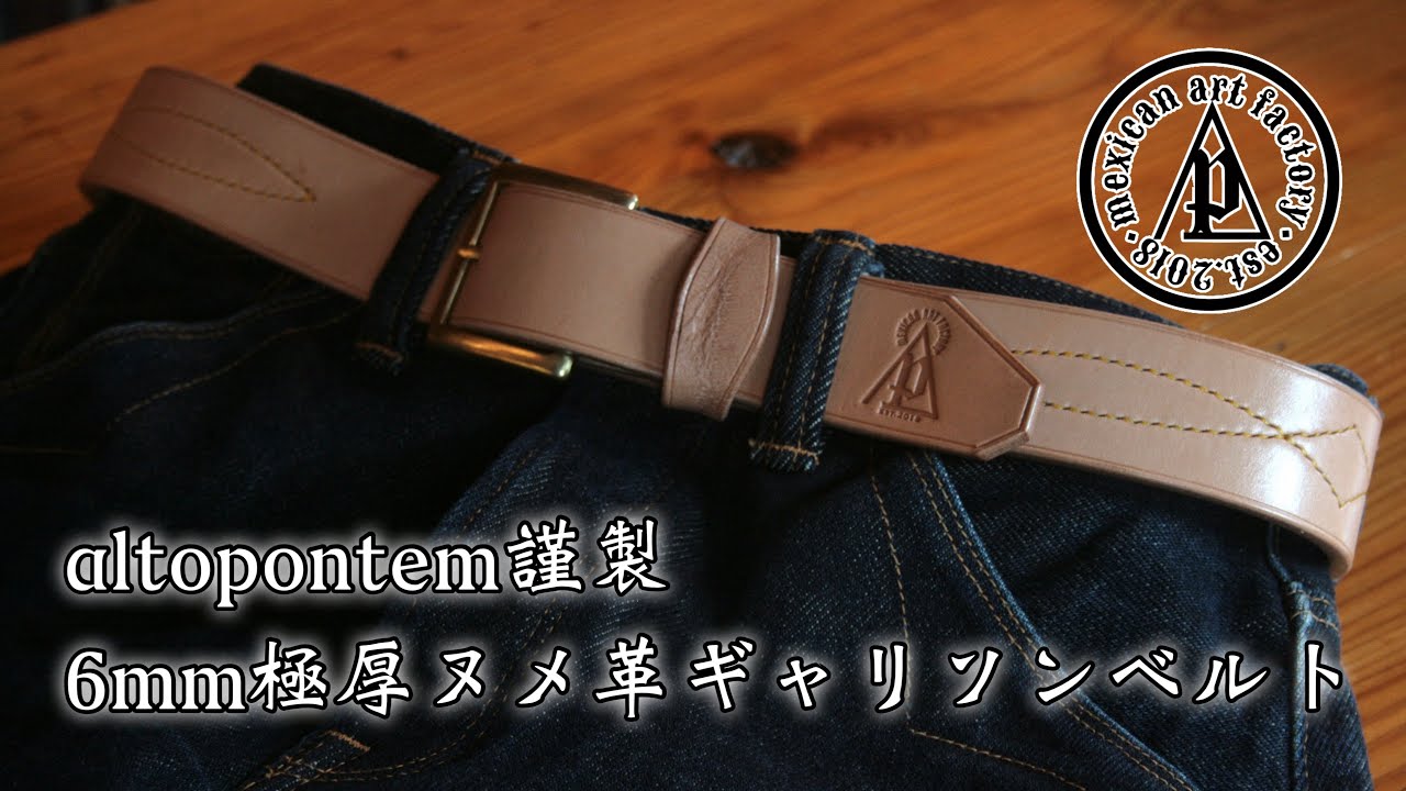 6mm 極厚ヌメ革 ギャリソンベルト《LeatherCraft》昭南多脂ベンズ