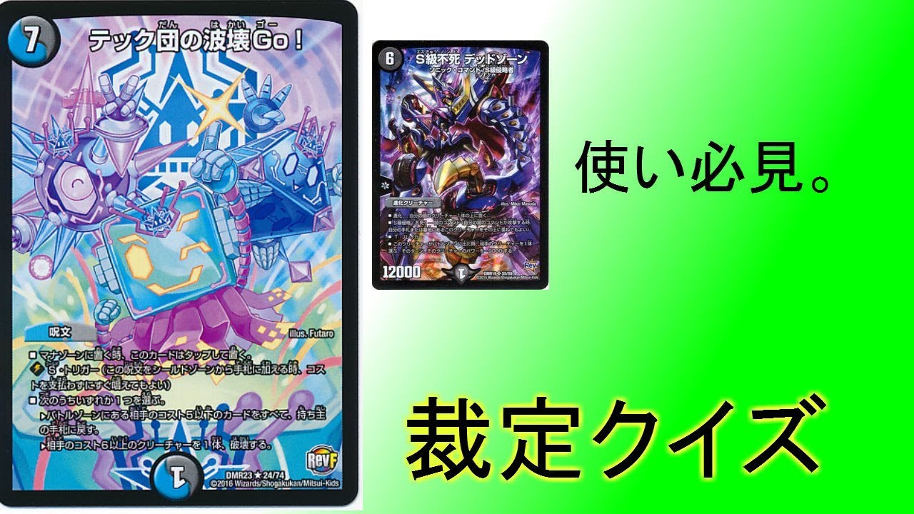 Ruling Quiz] A must-see for Dead Zone users. Learn the ruling for