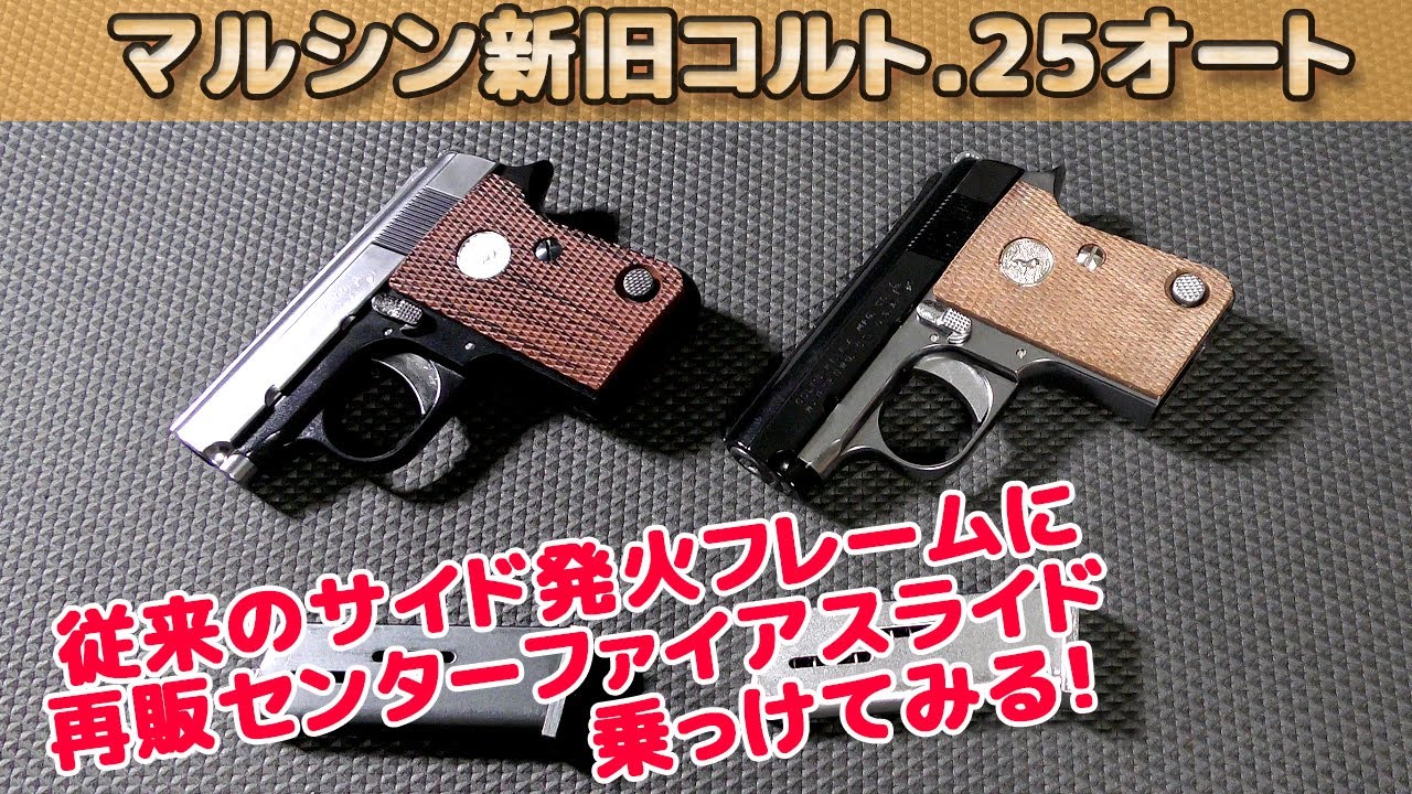 Let's see if the new slide is compatible with the conventional