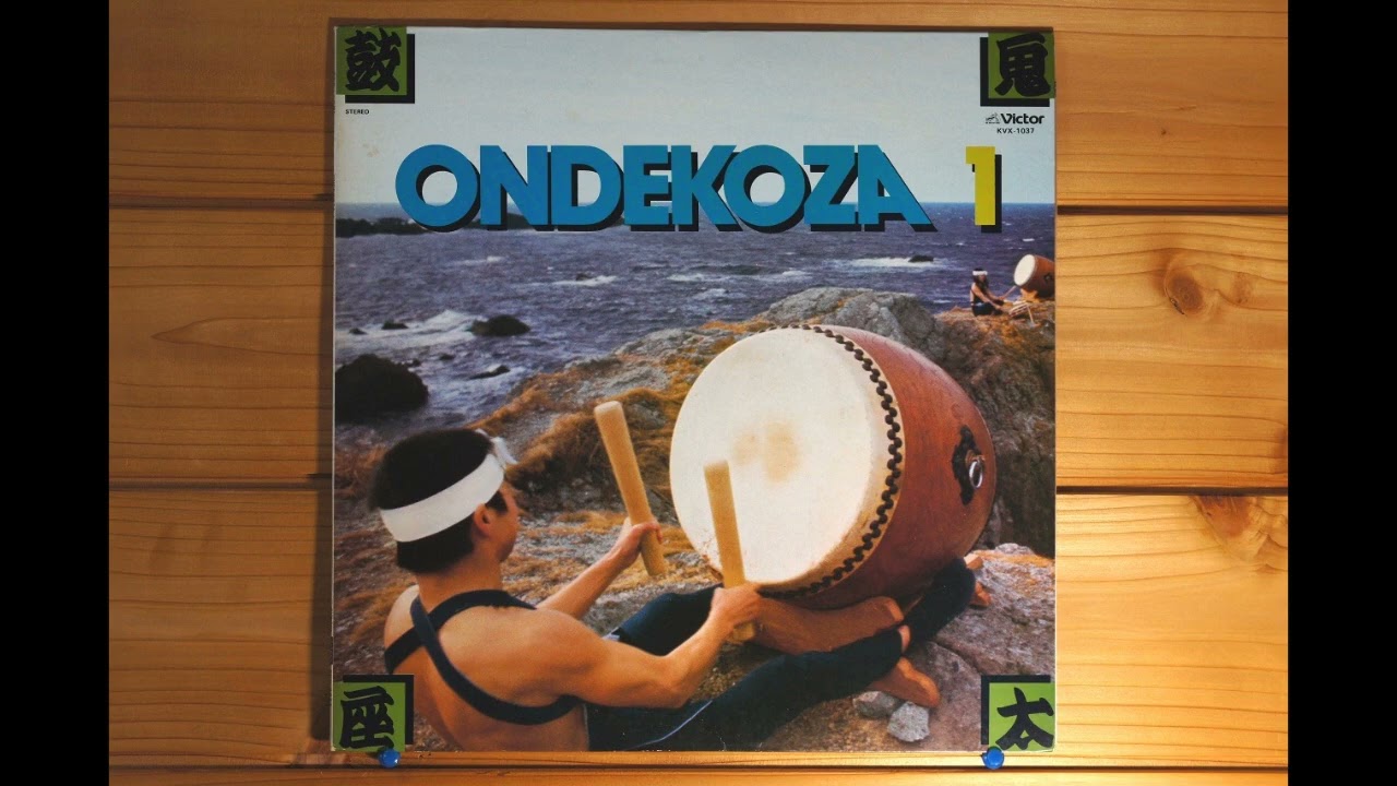 鬼太鼓座のLPデビューアルバム（1977）から ”津軽三味線” ”阿字観” ”大