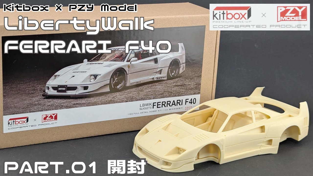 ガレージキット】KitBox✕PZY Model リバティウォーク フェラーリ F40