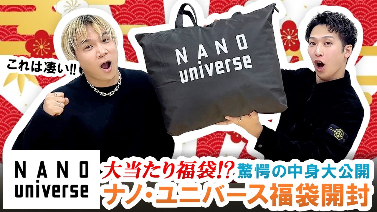 ナノ・ユニバース / 2025年福袋】大当たり福袋登場!?nano・universe