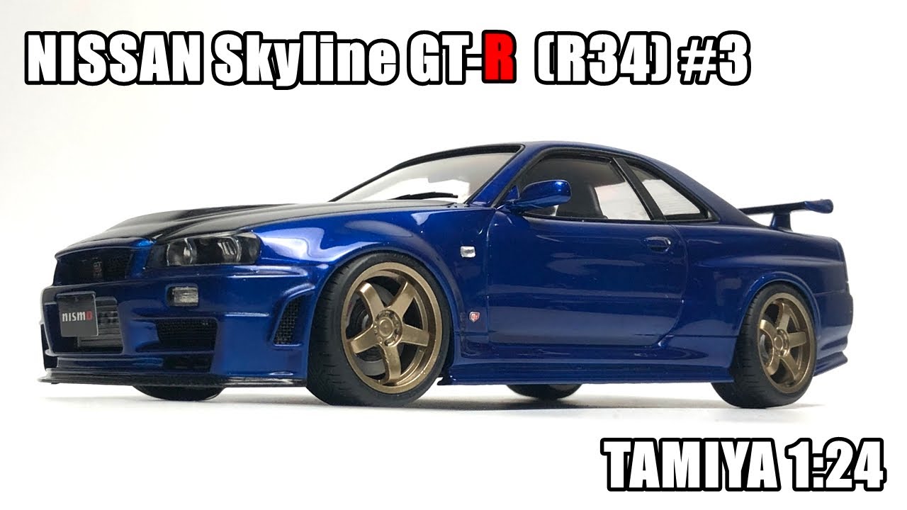 タミヤ1:24 日産スカイラインGT-R(R34)nismo Z-tune #3【プラモデル 車