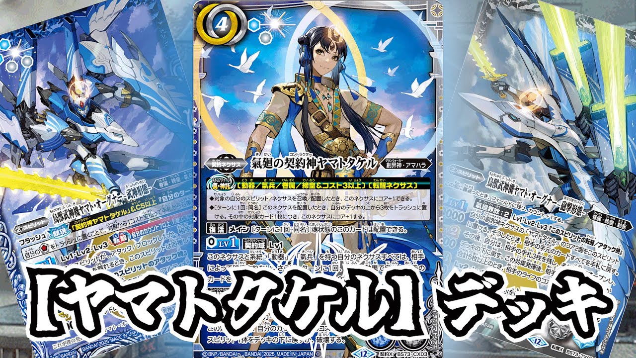 Battle Spirits] Pokemon are sent back to the trash, and resistant