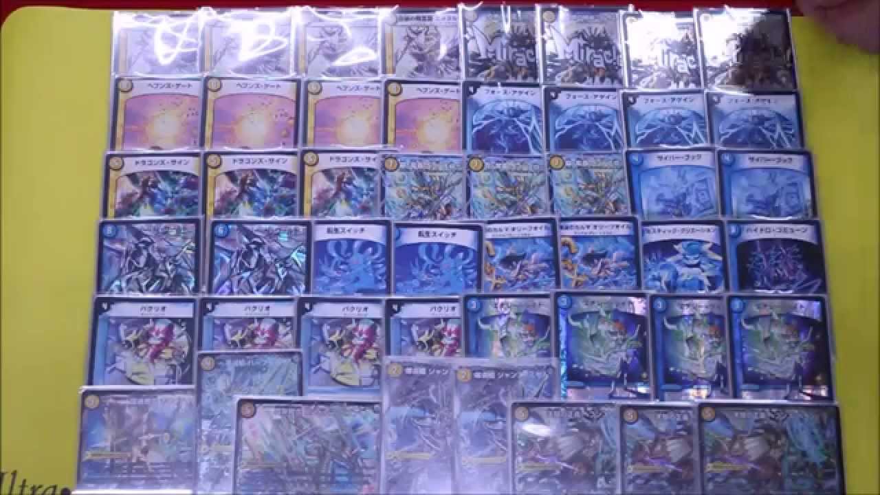 パクリオループ型青白天門》 デッキ紹介動画 デュエルマスターズ