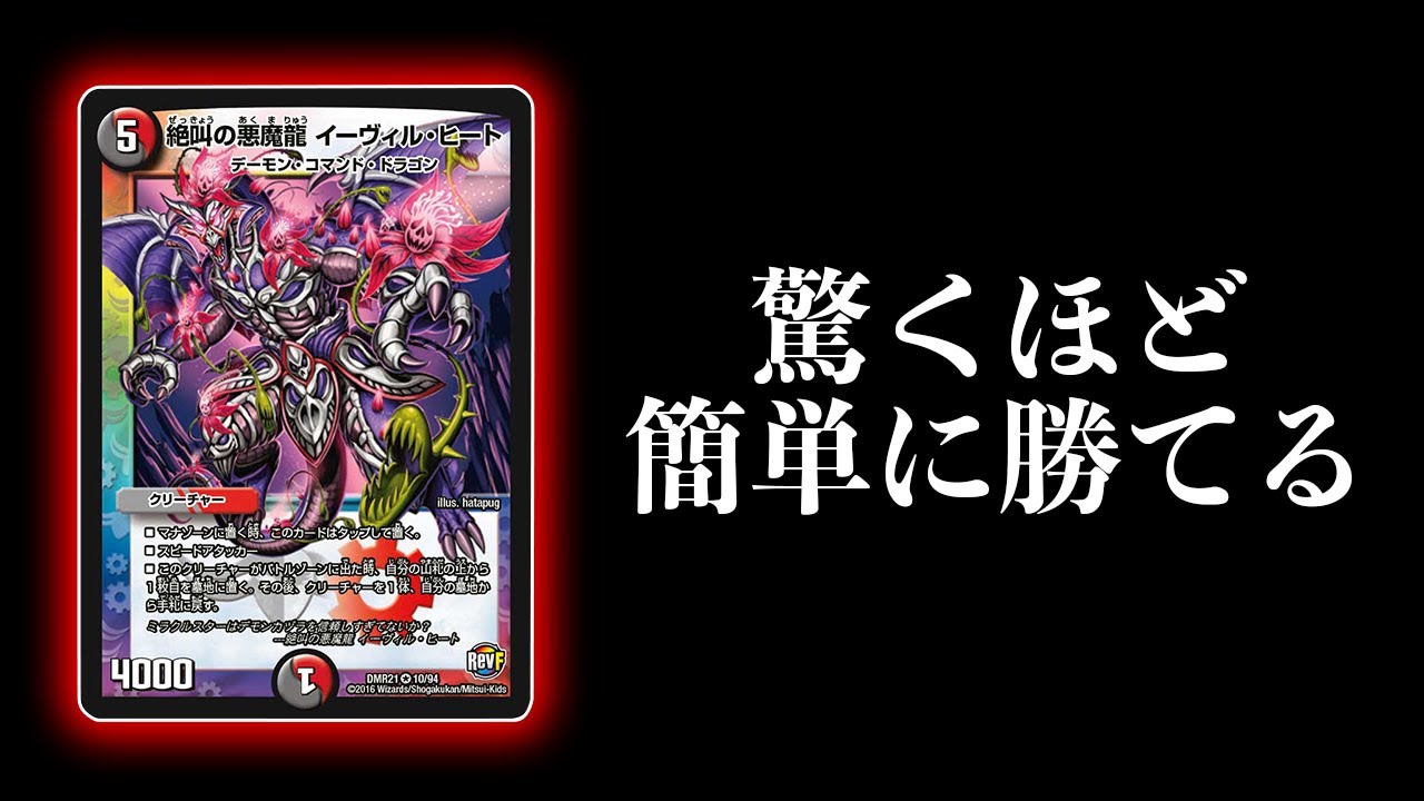 デュエマ】遂に完成した自慢の『赤黒ドルマゲドン』を紹介します【対戦