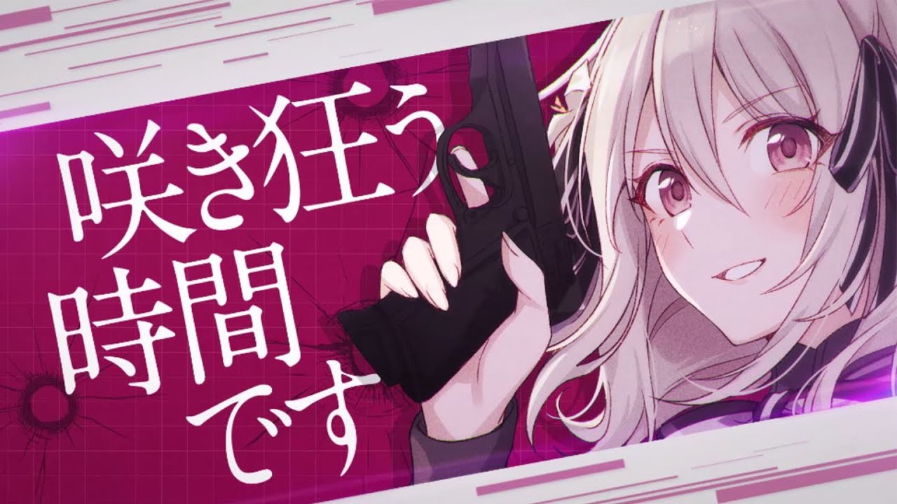 コードネーム《花園》（CV：雨宮 天）「スパイ教室」ヒロインPV