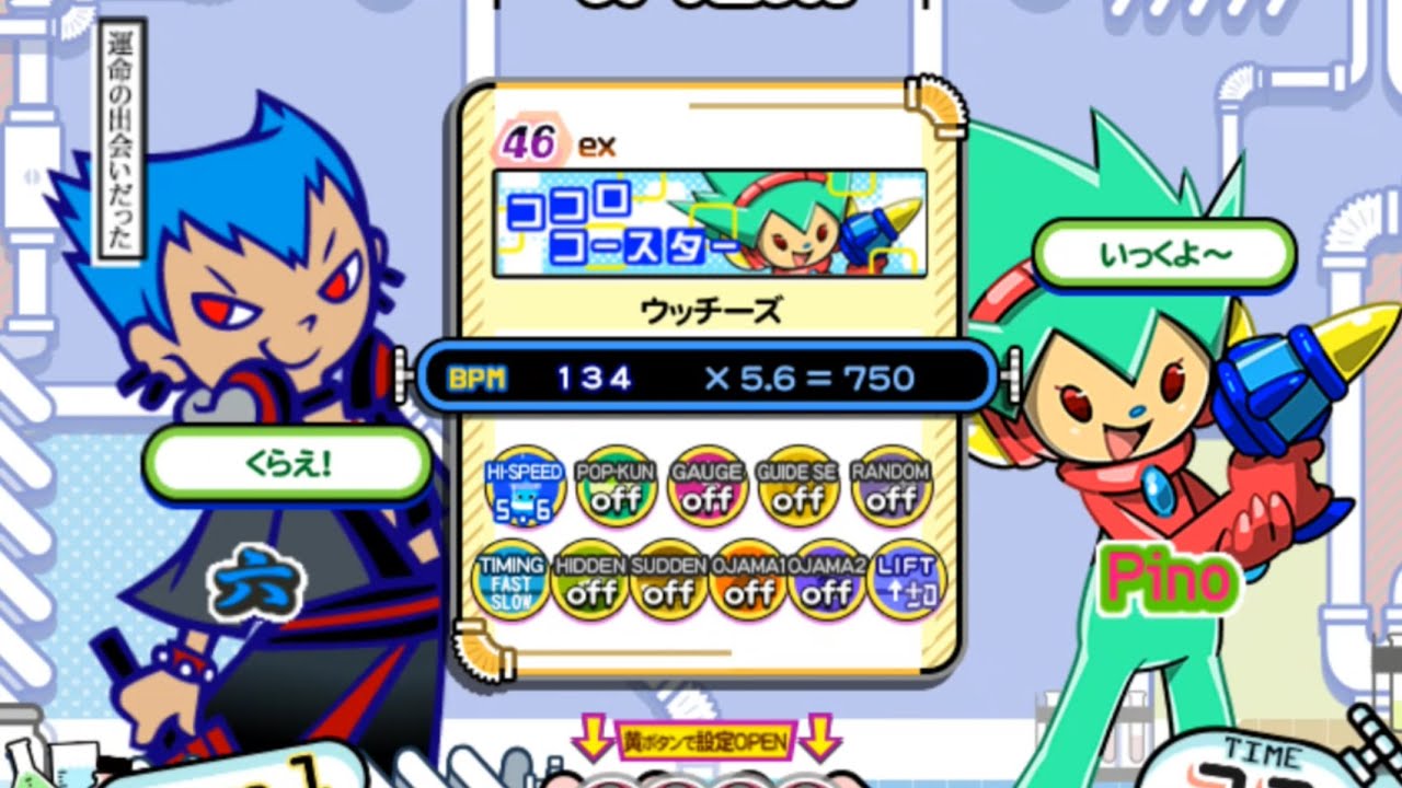 ココロコースター(EX46)/ pop'n music UniLab - YouTube