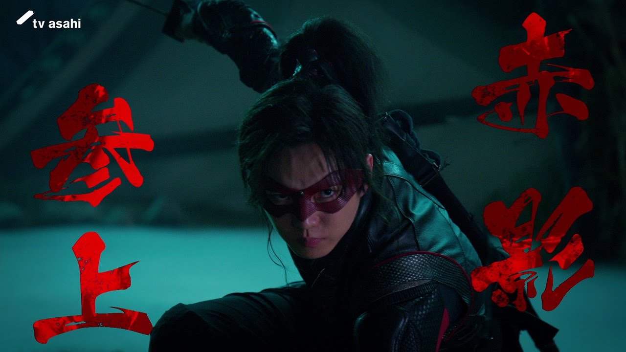 仮面の忍者 赤影 | エンタテインメント | 東映株式会社