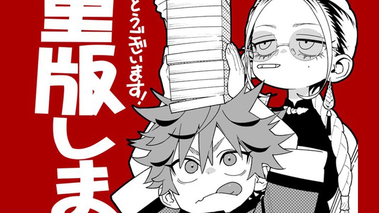 MANGA－ 極楽街! Available on Amazon Kindle! - YouTube