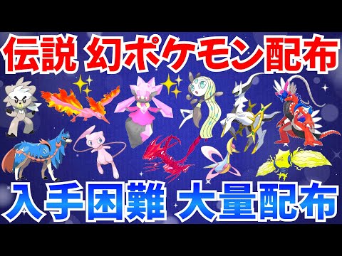 ポケモンSV 伝説ポケモン配布】色ディアンシー 色ムゲンダイナ 色