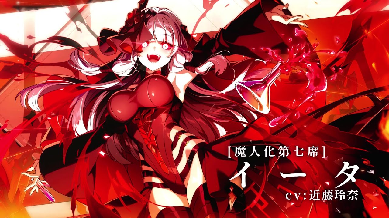 カゲマス】キャラクター紹介PV [魔人化第七席]イータ - YouTube