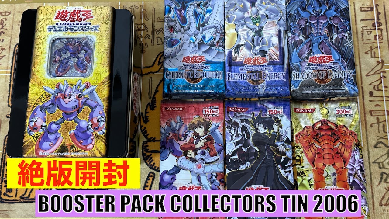 思い出保管/絶版開封】BOOSTER PACK COLLECTORS TIN - YouTube