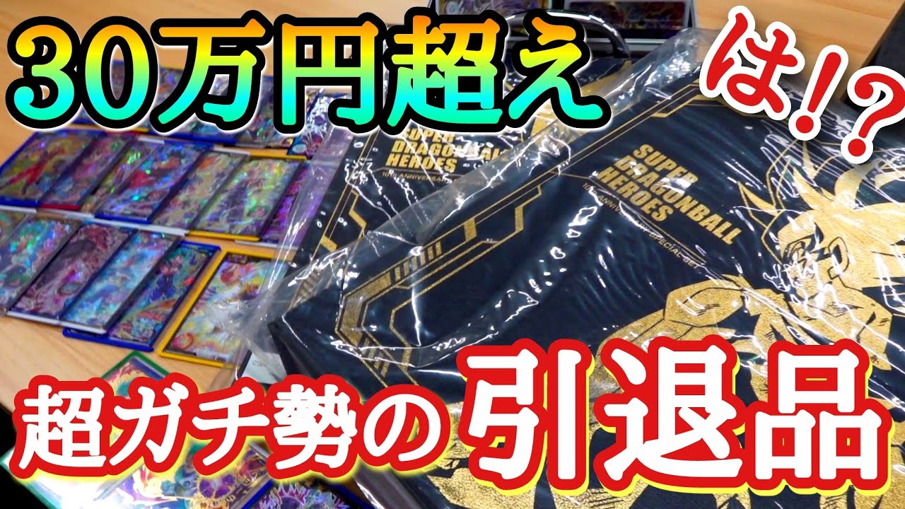 メルカリで購入した本物のガチ勢の引退品をそのまま買取に出したら