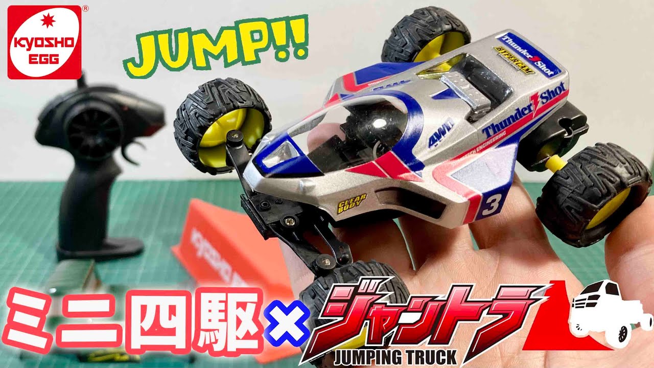 Jump!? Kyosho Egg x Mini 4WD Body Review: An Unconventional Review