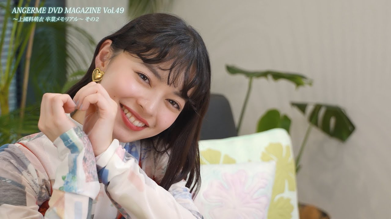 アンジュルム DVD MAGAZINE Vol.48 & 49 〜上國料萌衣卒業メモリアル