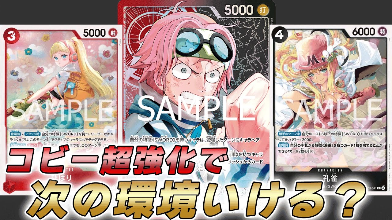 One Piece Battle] Super Strengthened by the Heroine!? A Battle