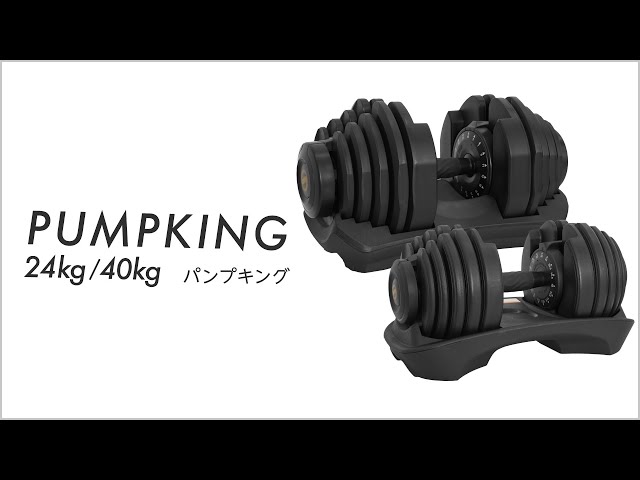 ライシン Lysin 可変式ダンベル 24kg 40kg ご紹介 - YouTube