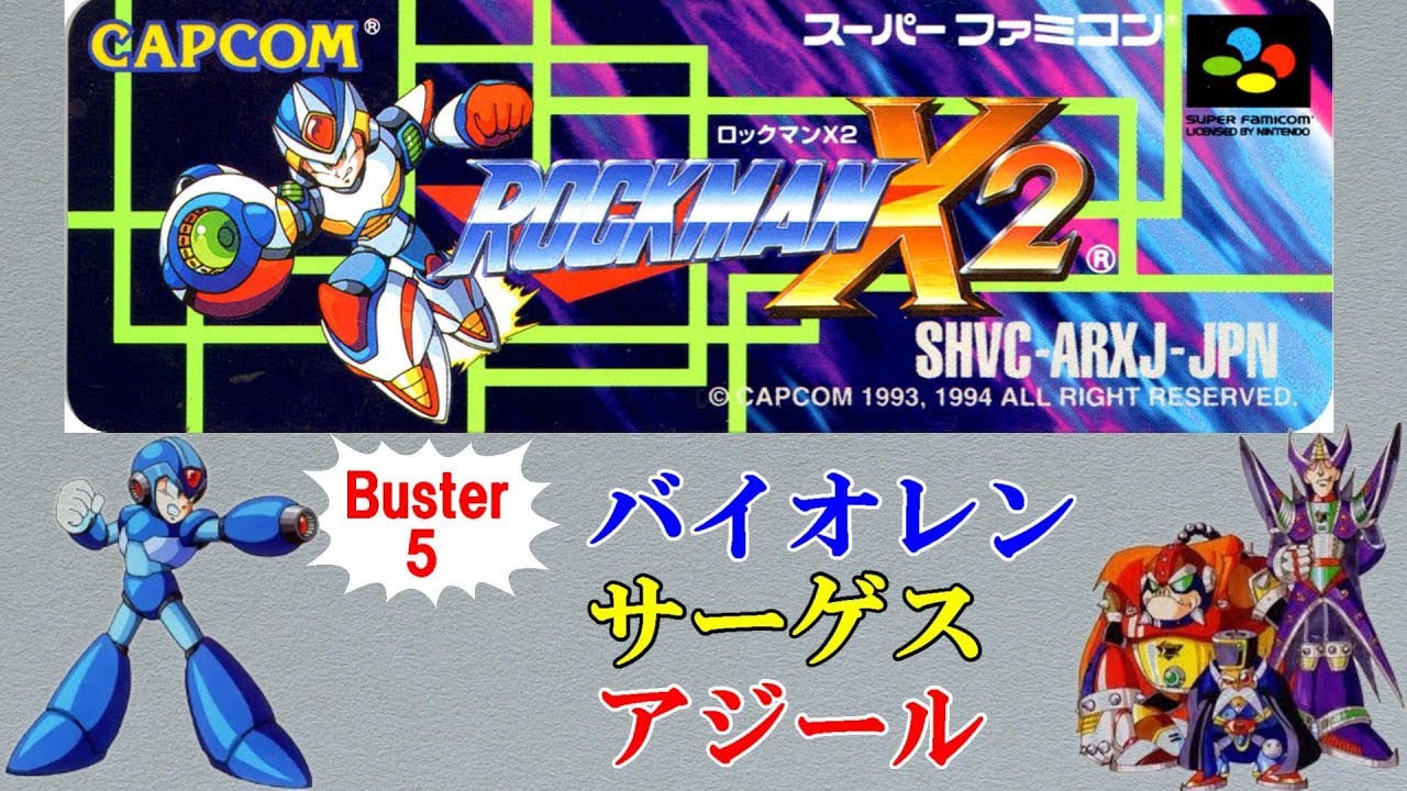 Buster.5】 ロックマンX2 / - バイオレン & サーゲス & アジール編